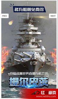 国产战舰变形视频播放,科技力量铸就海上雄狮