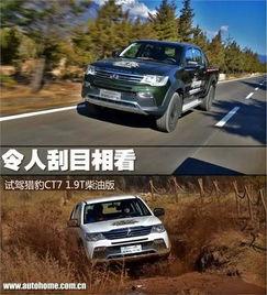 国产猎豹多少升油啊视频,多少升油跑完全程？