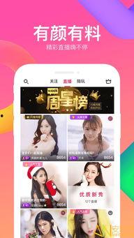 国产直播视频迅雷链接,带你领略精彩瞬间