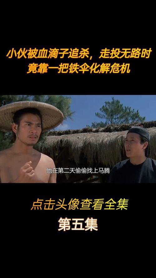 影视解说国产武打视频,国产武打电影经典瞬间回顾