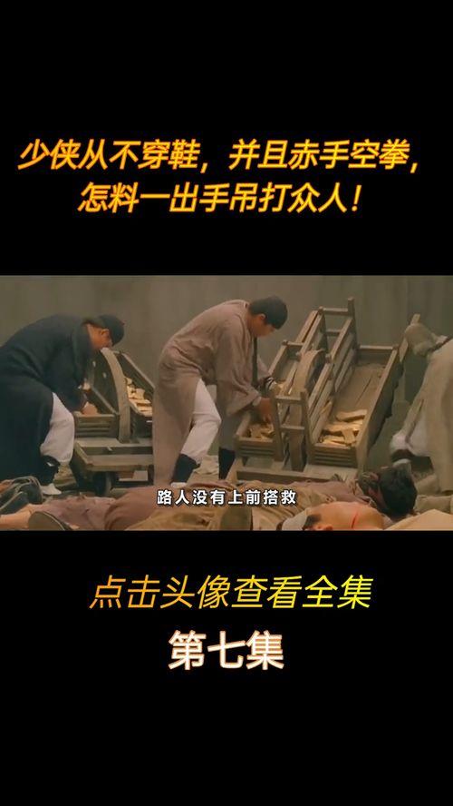 影视解说国产武打视频,国产武打电影经典瞬间回顾