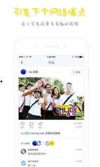 国产小牛在线直播视频,国产直播新势力，带你领略科技魅力