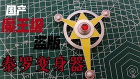 国产盗版四仔变身器视频,揭秘神秘变身力量背后的故事