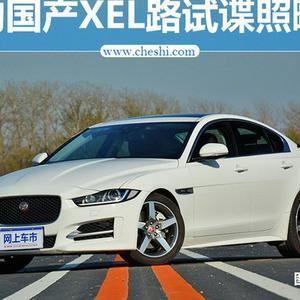 捷豹xel国产视频,豪华与性能的完美融合